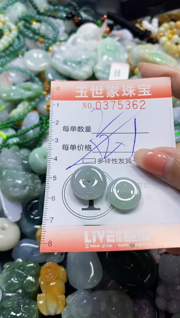 颈饰未镶嵌翡翠闪购0375362多样性发其一