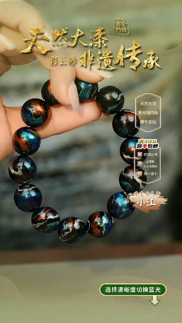 大漆饕餮1.5手串14子 非遗大漆珠@@1SC001