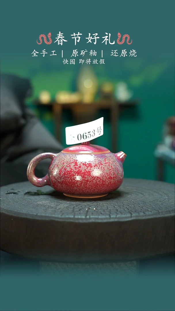 【闪购商品】原产地原矿钧瓷杯壶653