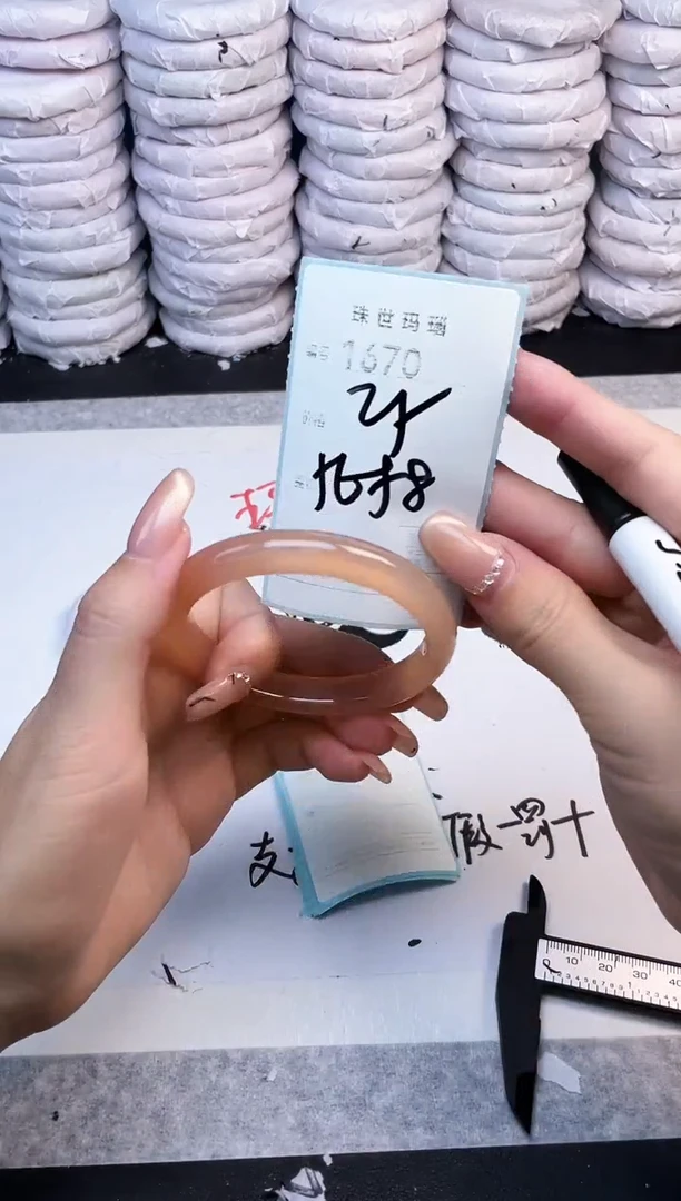 手镯玛瑙/玉髓未镶嵌1670