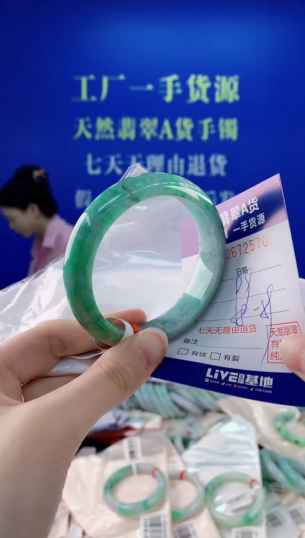 未镶嵌手镯翡翠70