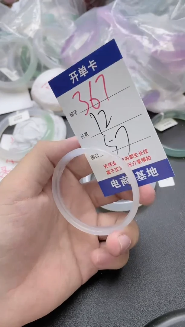 【闪购商品】玛瑙/玉髓手镯未镶嵌367