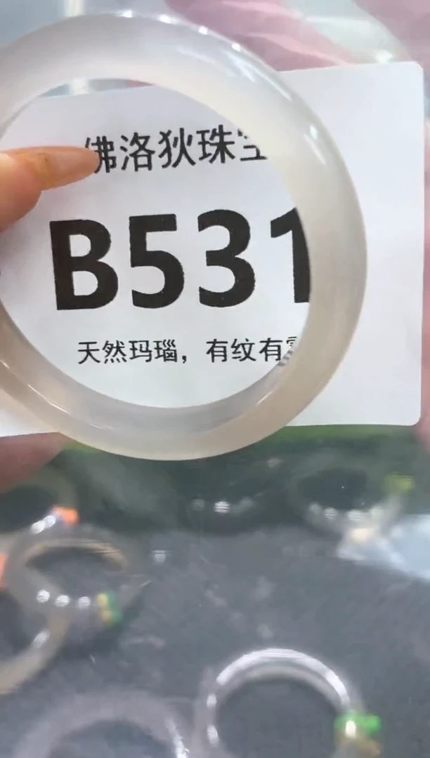 玛瑙/玉髓手镯未镶嵌B531