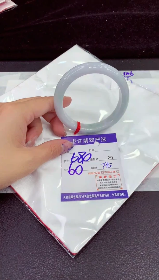 未镶嵌手镯翡翠11