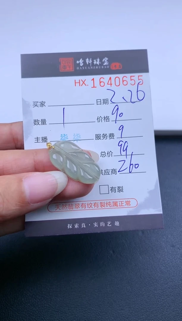 【闪购商品】翡翠挂件未镶嵌哈轩 挂件1