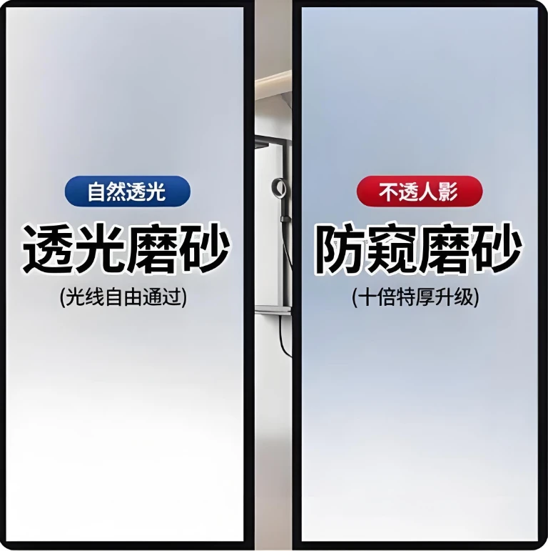 窗户磨砂玻璃贴纸透光不透明卫生间浴室防走光静电玻璃贴防窥膜贴
