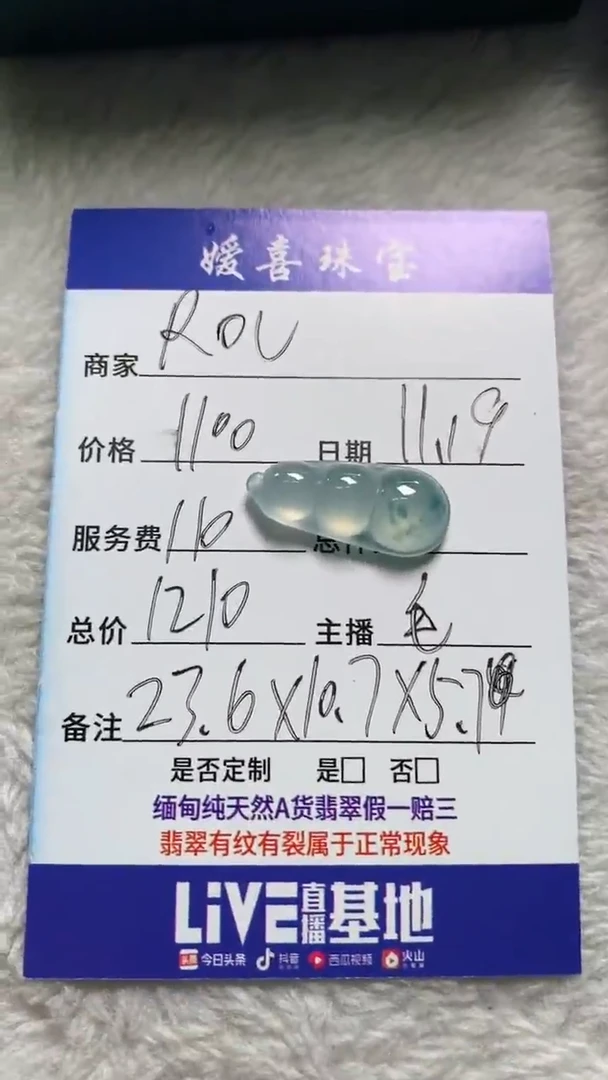 未镶嵌挂件翡翠R***W裸石