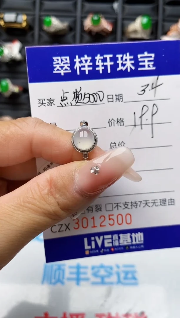 【闪购商品】翡翠戒指银S925镶嵌2500