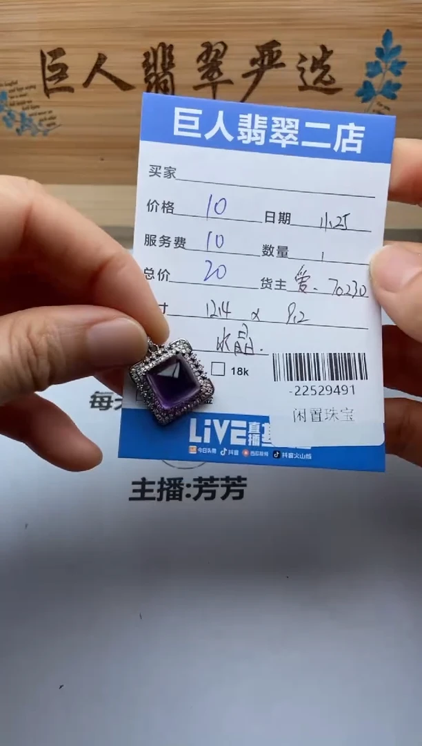 颈饰合金水晶多人-22529491