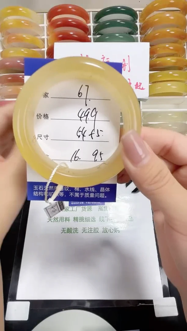 未镶嵌黄龙石英质玉067 54,55