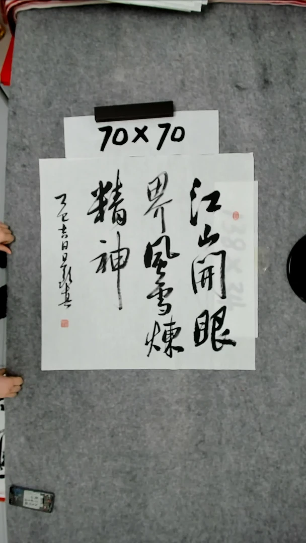 书法吕老师书法作品