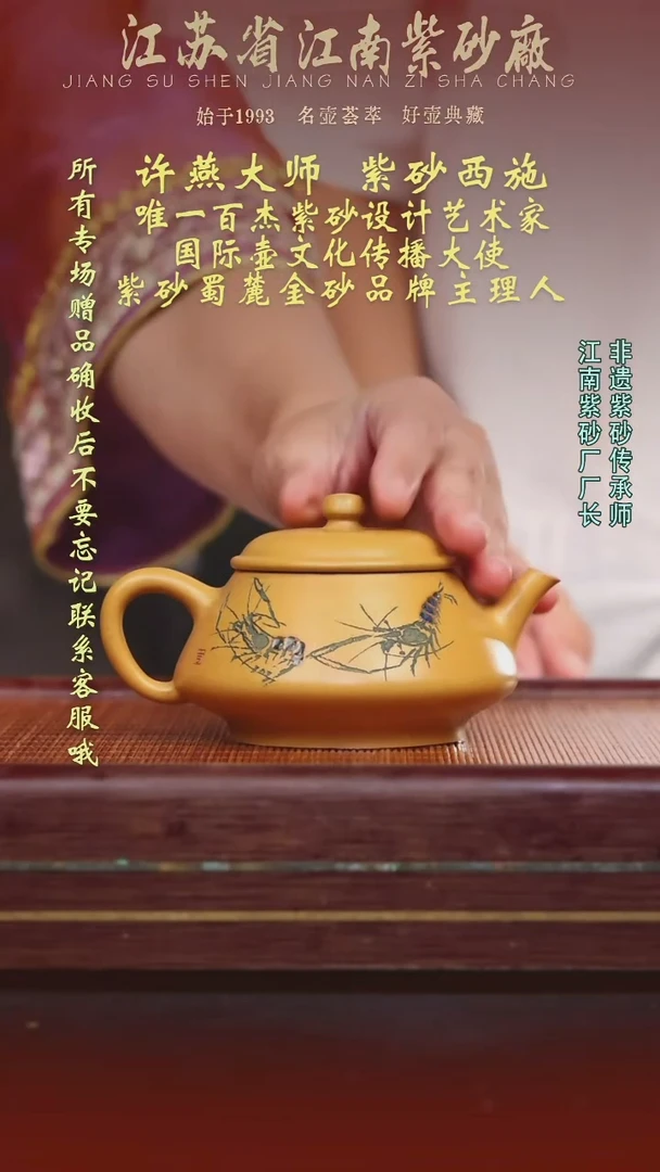 江苏省江南紫砂厂