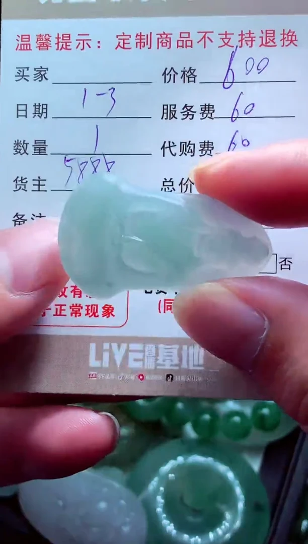 未镶嵌定制翡翠幸**星翡翠毛货定制