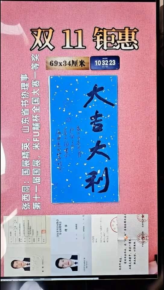书法285    张老师书法作品