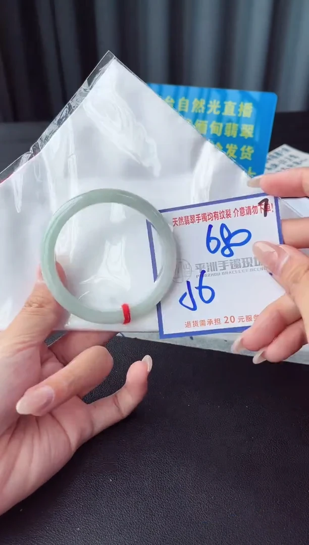 未镶嵌手镯翡翠1111