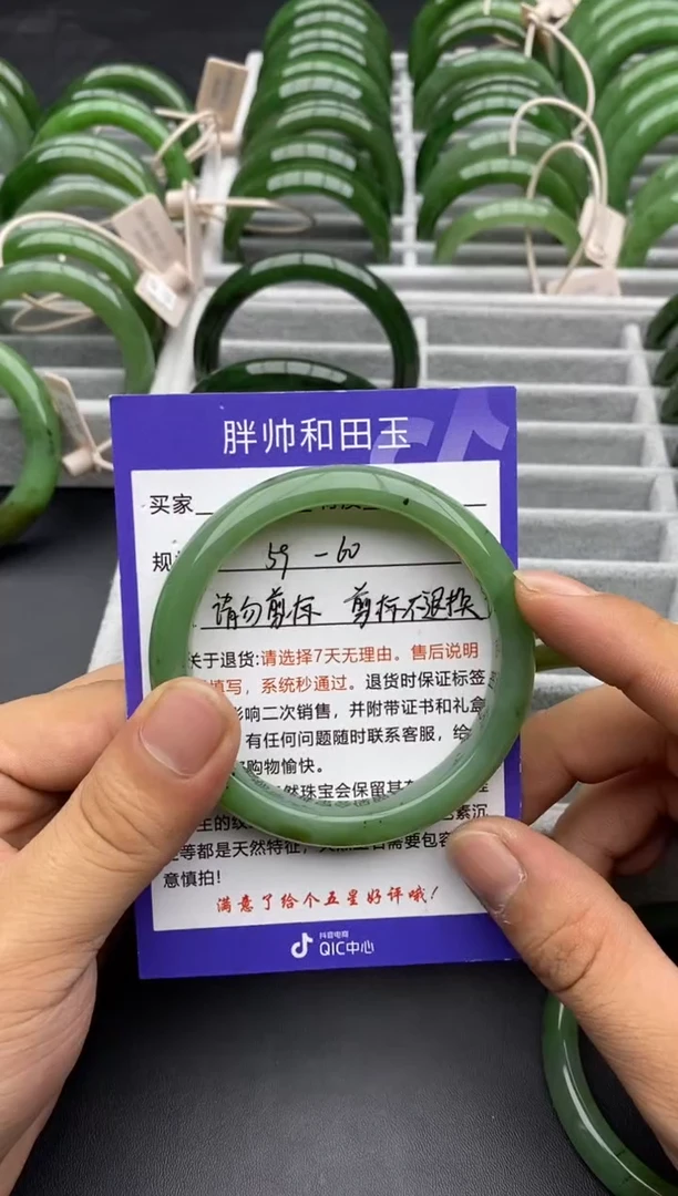 未镶嵌手镯和田玉41碧玉-60