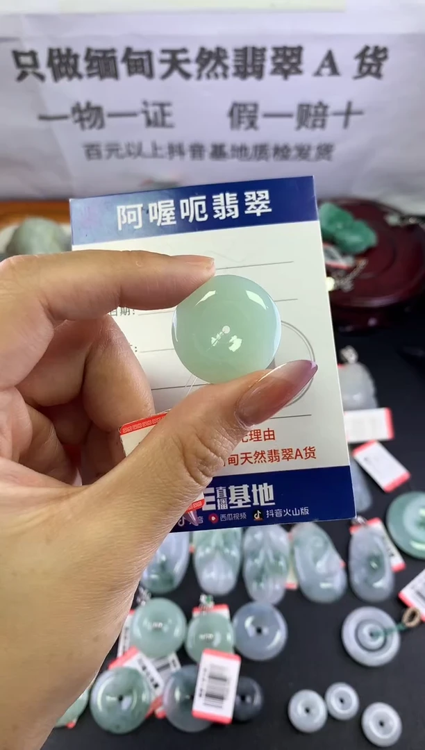 颈饰未镶嵌翡翠1