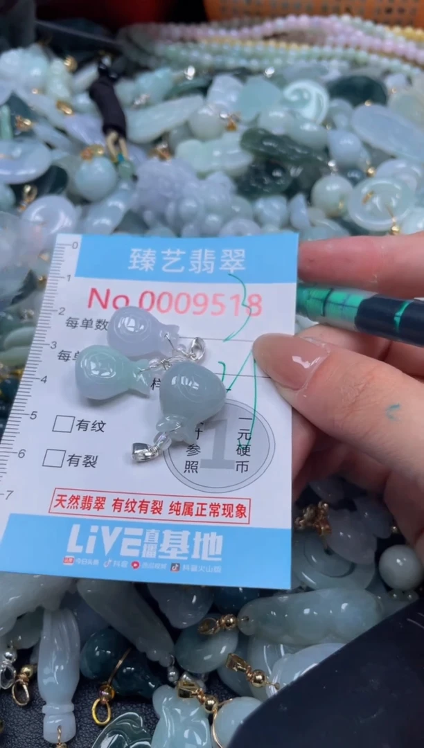 颈饰未镶嵌翡翠9518