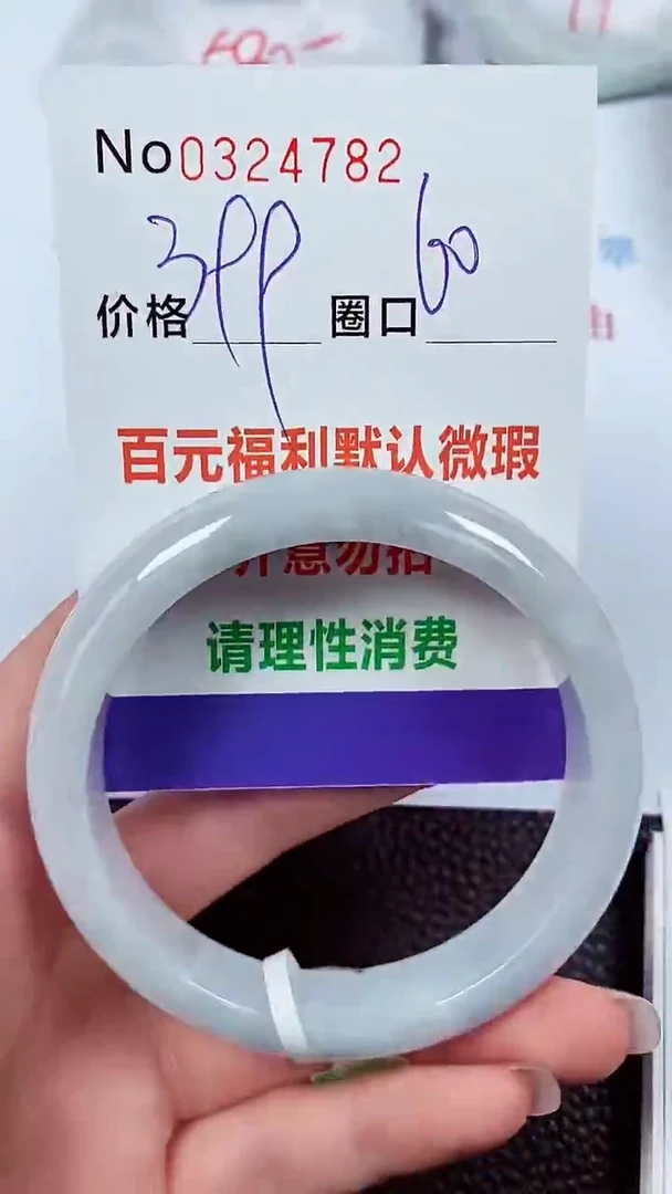 【闪购商品】翡翠手镯未镶嵌00324782