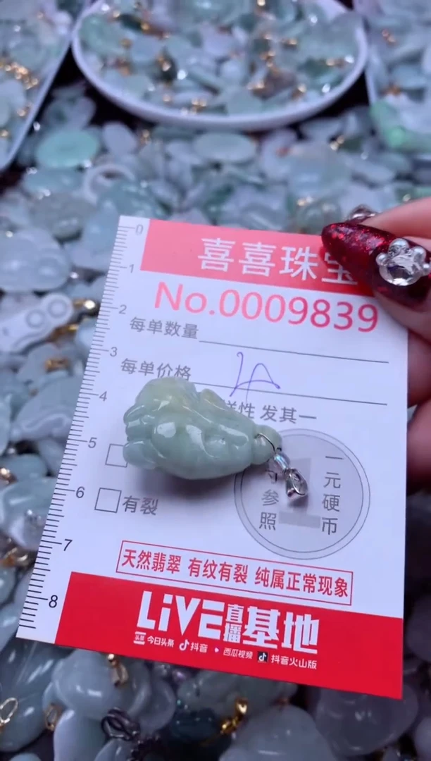 吊坠(不含链)未镶嵌翡翠9839