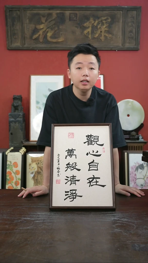 书法手绘A3-观心自在-桐木