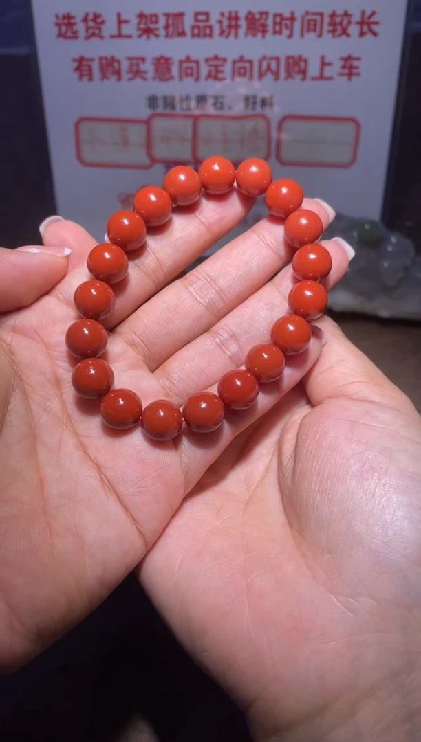 未镶嵌手链南红玛瑙豆*儿X662