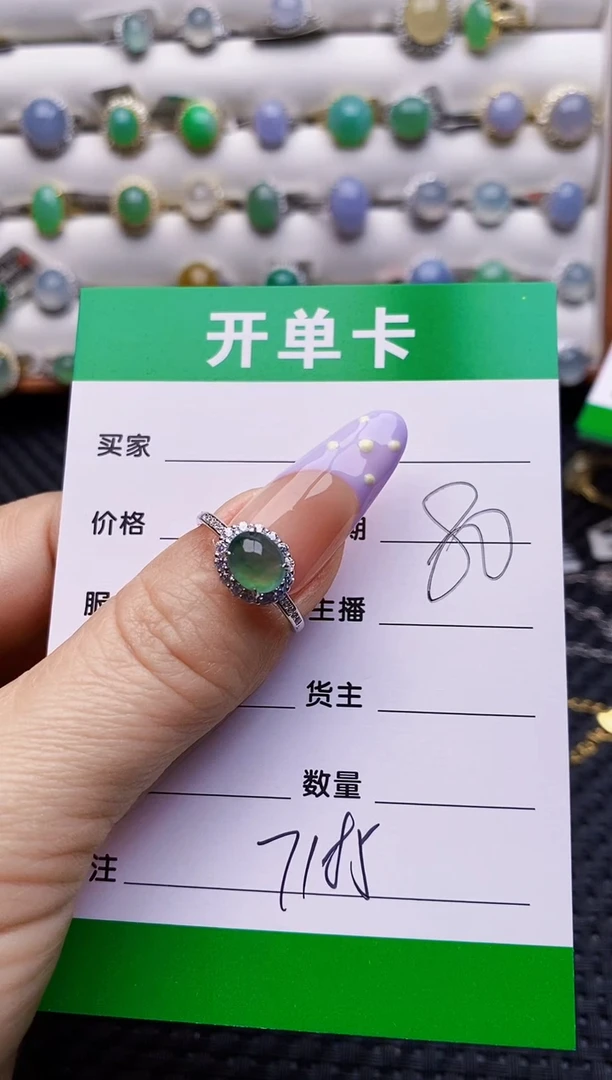 银S925镶嵌戒指翡翠7185