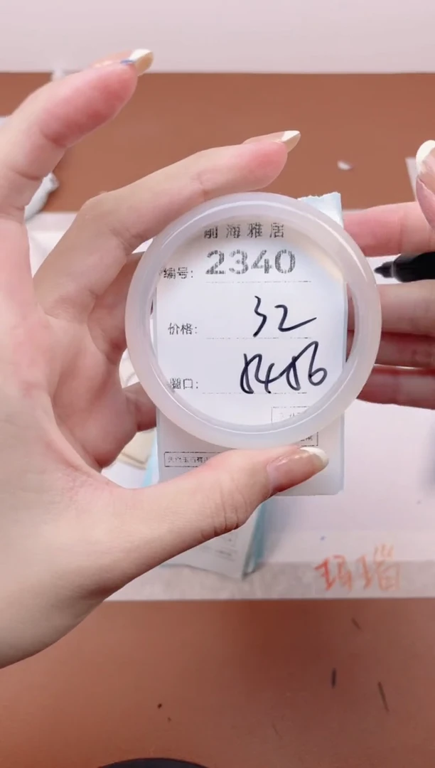 【闪购商品】玛瑙/玉髓手镯未镶嵌2340