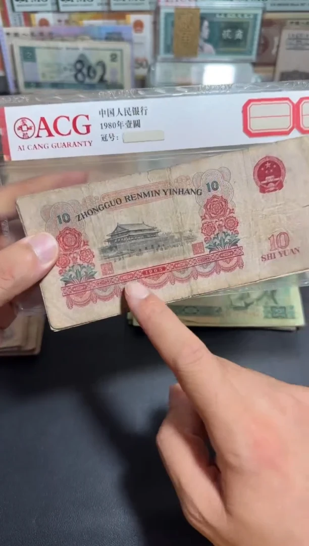 散张旧币 大团结一张