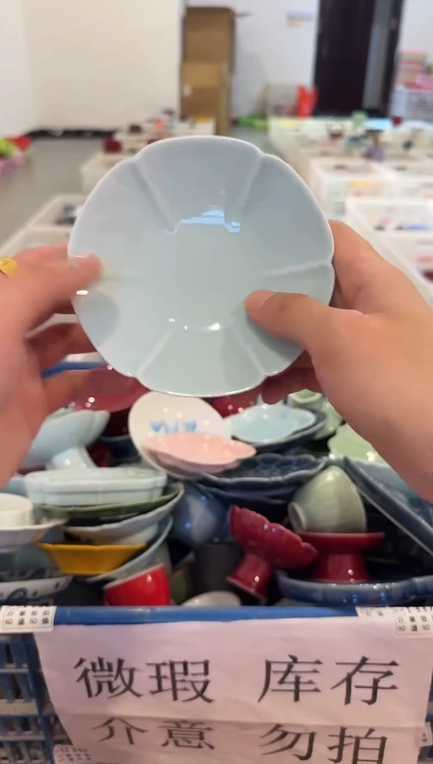 瓷片微瑕商品，介意勿拍②