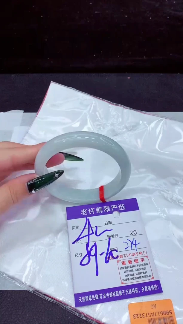 未镶嵌手镯翡翠1