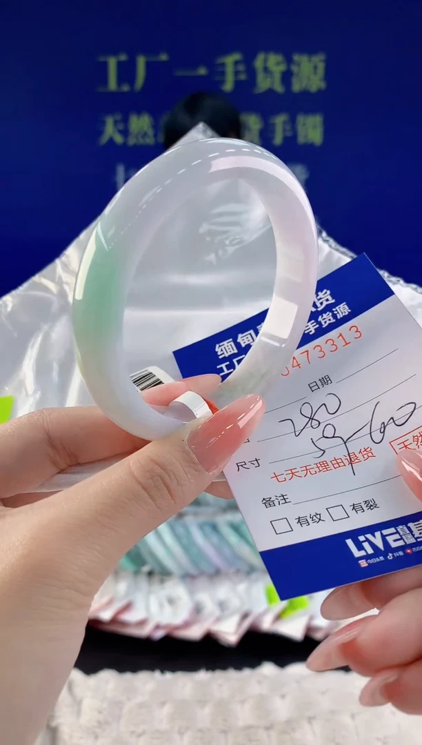 【闪购商品】翡翠手镯未镶嵌13天然A货翡翠