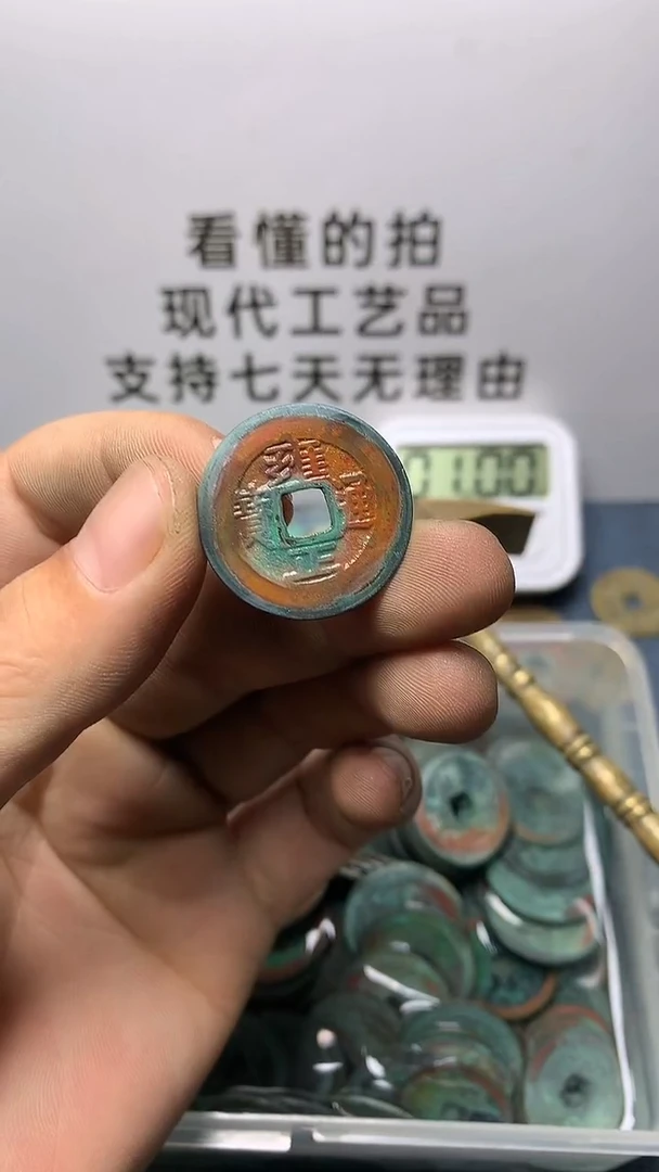 现代钱币工艺品文创