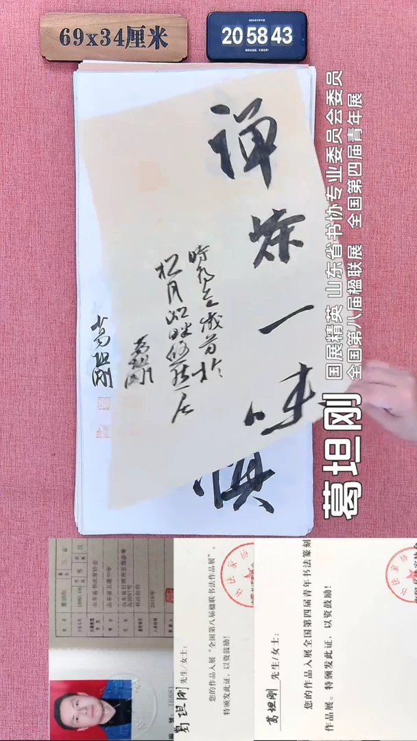 书法159         葛老师书法作品