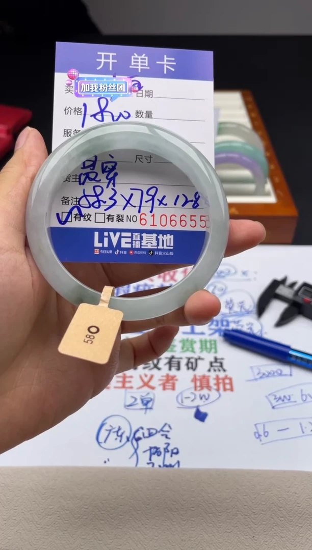 A53闪购链接高品手镯截图为准