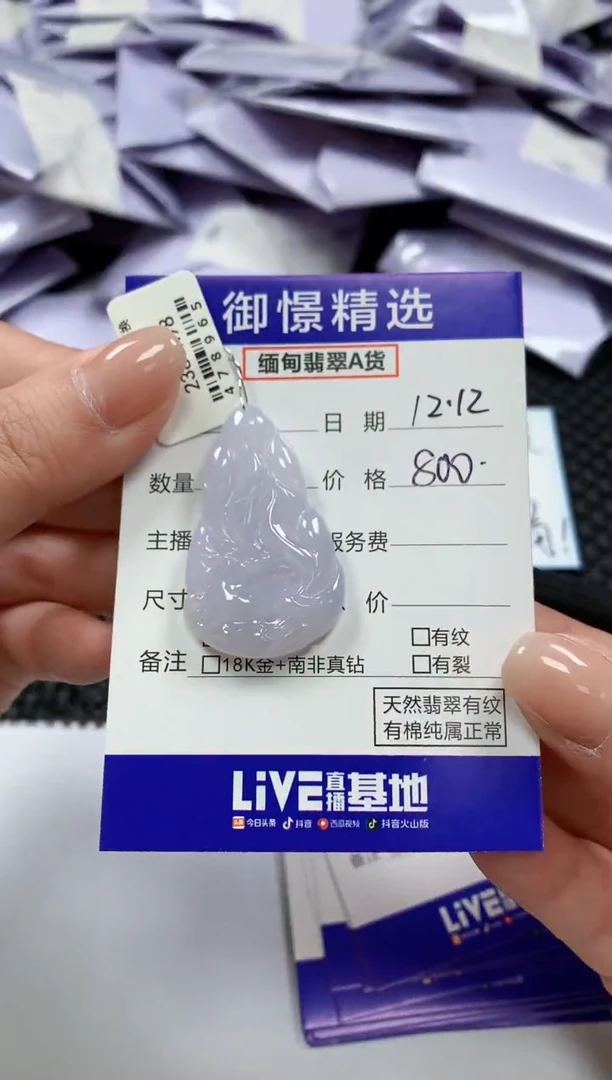 颈饰未镶嵌翡翠94