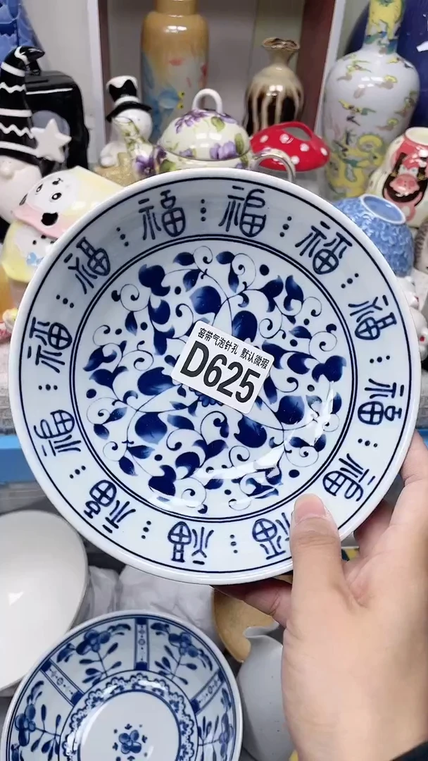 【闪购商品】D625瓷器满十八米包邮