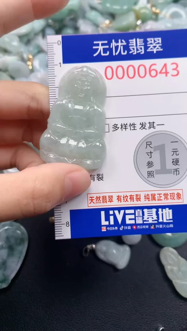 颈饰未镶嵌翡翠643