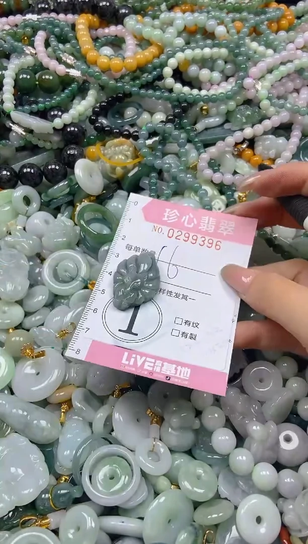 翡翠未镶嵌颈饰闪购0299396