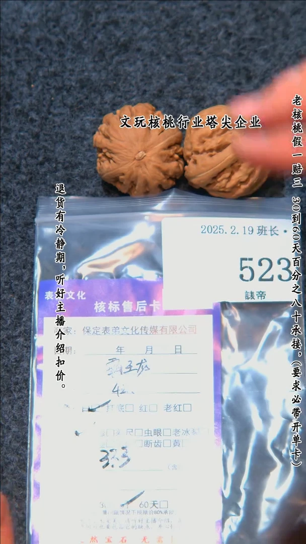 【闪购商品】文玩核桃吊坠523霸王龙