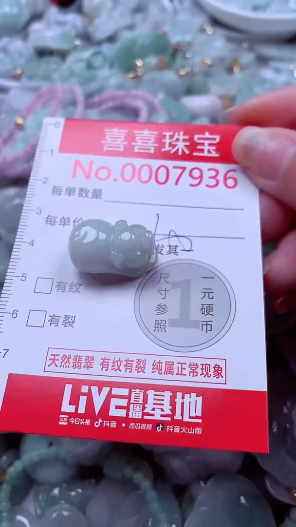 吊坠(不含链)未镶嵌翡翠7936