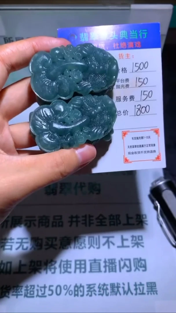 未镶嵌定制翡翠用****7-毛货-不退不换-