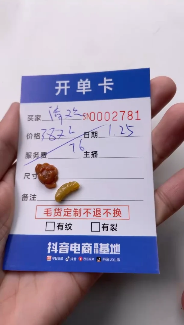 【闪购商品】翡翠颈饰未镶嵌00002781