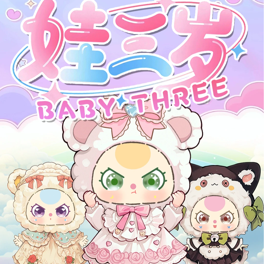 【强娶更高卡位】六一文创 娃3岁宝宝的夏日童话之旅A6色纸二创