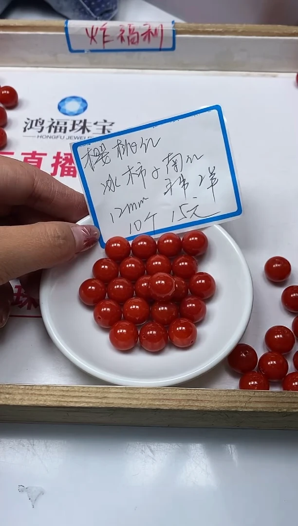 【闪购商品】南红玛瑙散珠未镶嵌L438樱桃红12mm10个15元