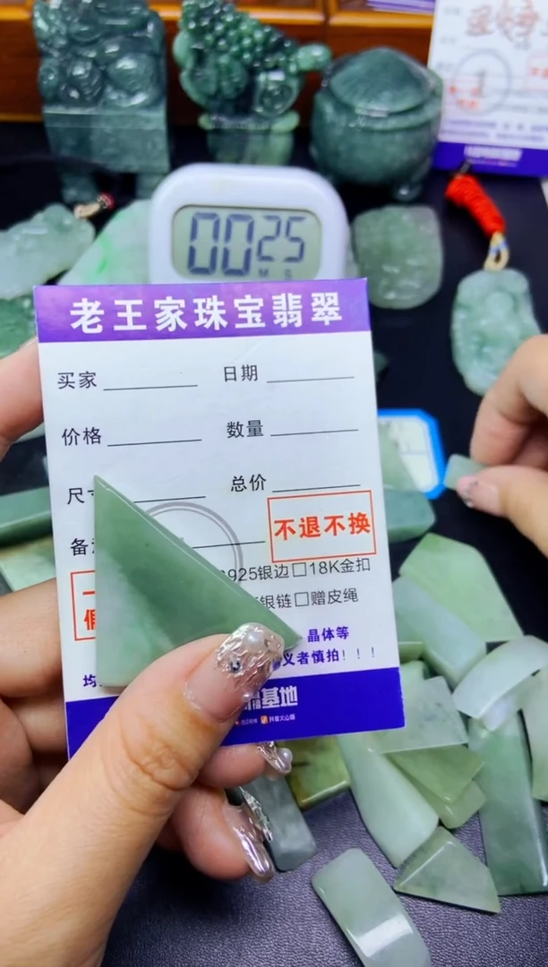 翡翠未镶嵌颈饰料子