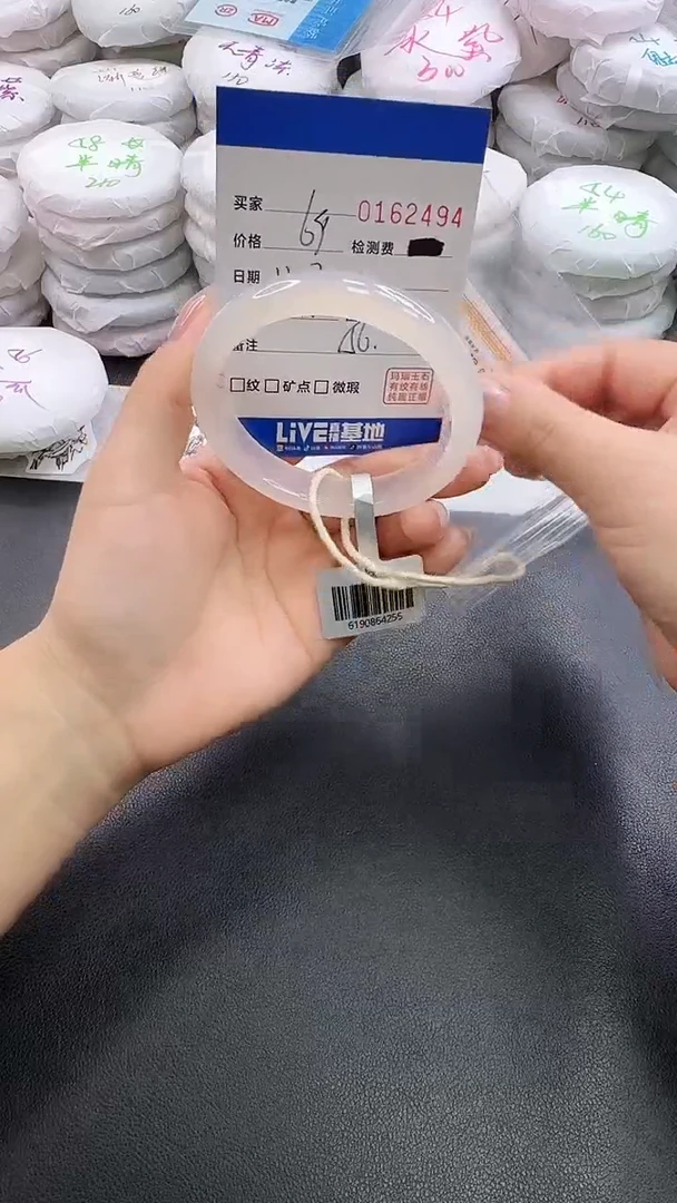 手镯玛瑙/玉髓未镶嵌2494