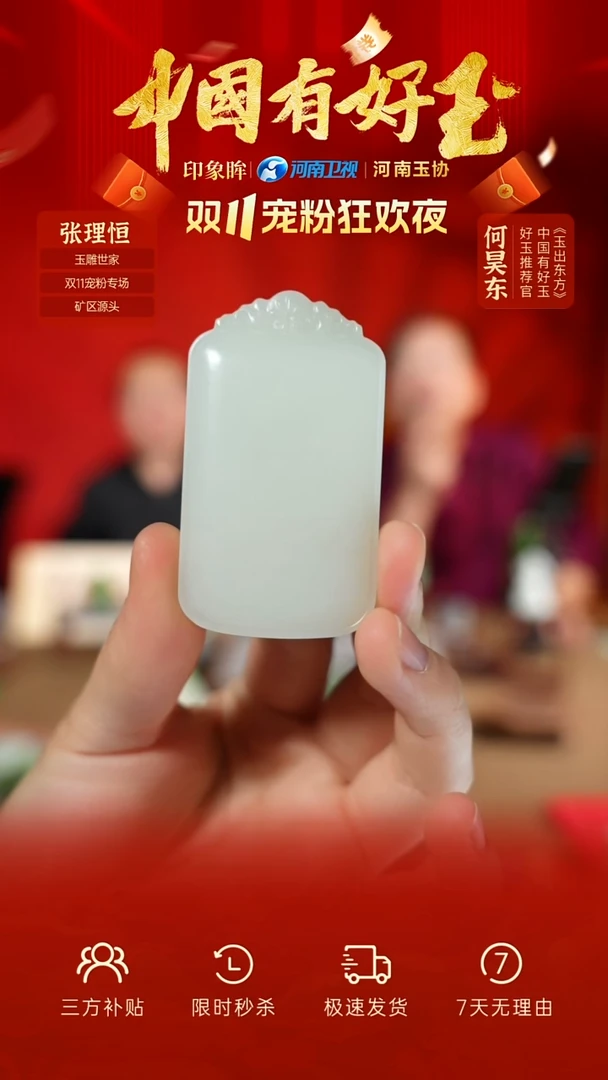 颈饰未镶嵌和田玉203 yh