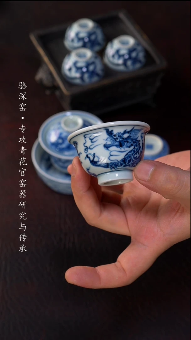 小**学龙御景窑-龙纹小压手杯