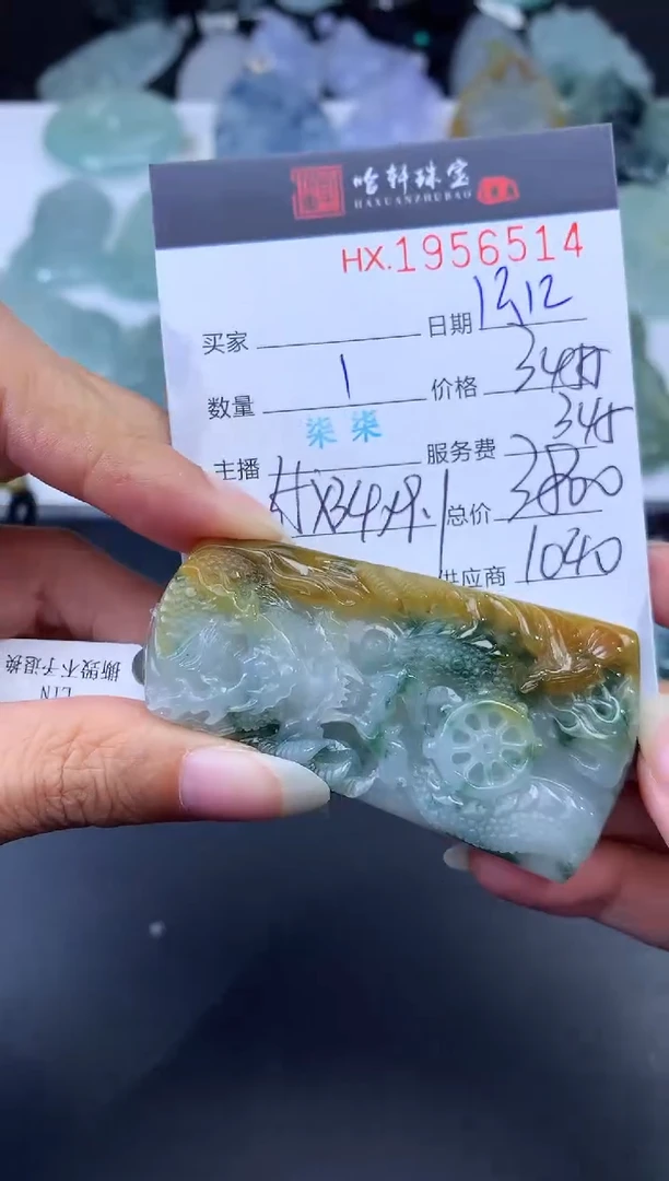 未镶嵌挂件翡翠哈轩 挂件1